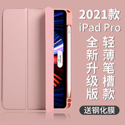 适用于ipadpro2022保护套带笔槽2020苹果air4/5/11/12.9平板外壳硅胶10.9英寸电脑全包磁吸防摔防弯皮套轻