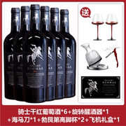 法国原瓶进口超级波尔多产区骑士干红葡萄酒750ml6瓶高档送礼