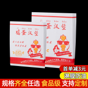 鸡蛋汉堡纸袋食品一次性防油纸肉汉堡防油纸袋子红豆饼纸袋