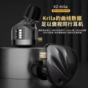 kzkrila可调音耳机4档调音hifi发烧级耳机，重低音圈铁带麦线控