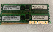 IBM 15R7166 512M DDR2 533 CL4 ECC REG P52A小机内存 512M