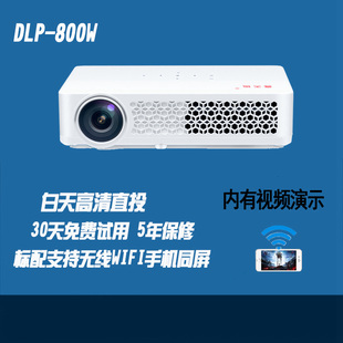 钻石轰天砲dlp-800w投影机，高清微型3d投影仪，led家用蓝牙