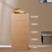 牛皮纸鞋盒网红收纳盒鞋子鞋盒子透明折叠抽屉鞋柜纸盒神器20个装