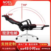 Noel办公室专用午休躺椅家用午休椅家用电脑椅职员椅转椅