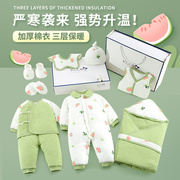 婴儿礼盒新生儿衣服冬季加厚棉衣满月保暖套装刚出生宝宝见面礼物