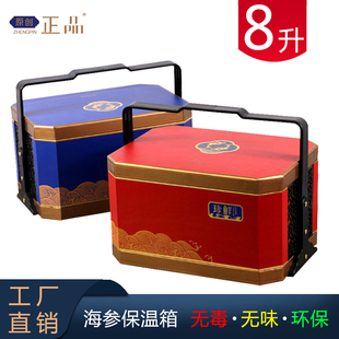 即食海参包装盒5斤装手提八角，保温箱保鲜泡沫，箱即食海参礼盒空盒