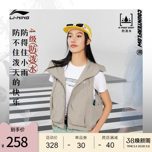 李宁CF溯2024马甲外套女士开衫无袖连帽反光春季梭织运动服