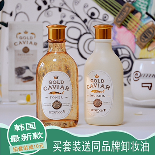韩国SkinFood思亲肤黄金鱼子酱水乳保湿紧致修复滋养护肤套装