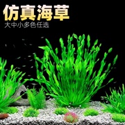 鱼缸装饰仿真海草水草水族造景假水草装饰塑料柔软水草假花草假草