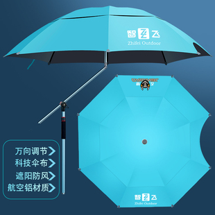 智飞钓鱼伞大钓伞遮阳伞，专业万向太阳伞，高极防晒防雨户外钓伞