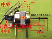 钻石牌电风扇FS-45-2-3-4-5-6-7机械电机马达配件机头落地扇机械