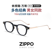 Zippo眼镜框可配万新镜片小框防脱落近视眼睛送防蓝光镜片Z12111