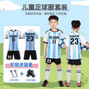 儿童足球服套装男童定制比赛队服小学生足球训练服短袖运动服球衣