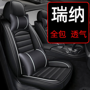 北京现代瑞纳座套全包专用汽车坐垫四季通用座垫座椅套老款车14款