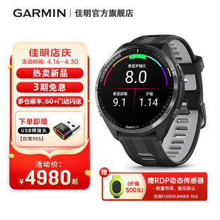 garmin佳明forerunner965铁，三运动手表，跑步骑行游泳马拉松gps户外