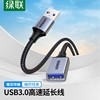 ugreen绿联usb3.0延长线35米公对母1数据高速手机无线网卡打印