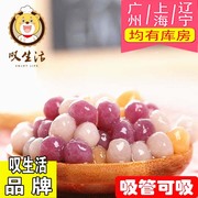 小芋圆鲜芋仙3斤装/件可批甜品原料叹生活台湾手工芋圆
