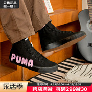 彪马（PUMA）男鞋女鞋 情侣鞋耐磨运动帆布鞋高帮透气户外休闲鞋