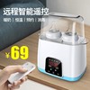 暖奶器双瓶温奶器智能，二合一奶瓶消毒器热奶器，多功能恒温加热器