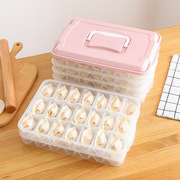 日本进口mujie冻饺子盒，专用速冻水饺冷冻装馄饨冰箱用收纳盒多层