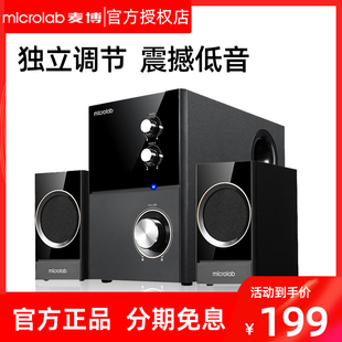 microlab麦博m400台式电脑音响低音炮，2.1多媒体笔记本家用音箱