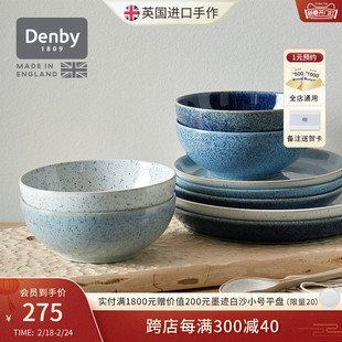 denby丹碧英国进口早餐碗家用陶瓷碗沙拉碗燕麦碗创意餐具 艺匠蓝