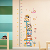 卡通贴纸自粘量身高墙贴儿童房墙面装饰测量身高贴画可移除不伤墙