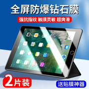 适用ipad4钢化膜ipad2平板保护膜苹果ipad3全屏ipd第四代电脑4代屏幕贴膜pad第三代蓝光四代屏保第二代防指纹