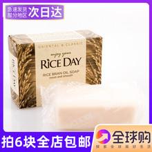 韩国进口香皂CJ思美兰大米皂 洁面皂收缩毛孔不紧绷 男女