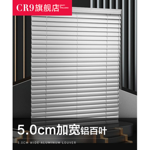 CR9 5.0cm加宽铝百叶窗帘针孔式遮光防水浴室厨房洗手间办公室
