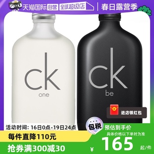 自营Calvin Klein凯文克莱CK中性男女香水100/200ml柑橘香调