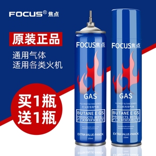 焦点防风纯丁烷打火机专用气体气罐通用火机，气体瓶加气液大瓶小瓶