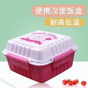 汉堡盒三明治收纳盒可微波炉加热便携式便当盒耐高温食品冰箱盒子