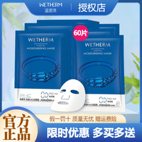 温碧泉，补水烟酰胺亮肤玻尿酸，面膜贴
