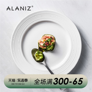alaniz云图 牛排餐盘家用菜盘意面盘轻奢白色盘子平盘陶瓷西餐盘