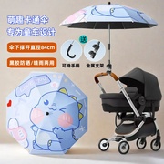 遛娃神器遮阳伞宝宝三轮车婴儿手推车通用防紫外线防晒太阳雨伞伞