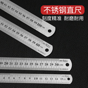15cm30cm60cm100cm直钢尺钢直尺公英制直板钢板，尺测量工具