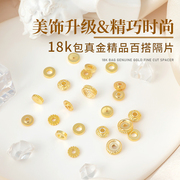 铜包18k金隔片(金隔片)散珠diy串珠材料，饰品手链垫片手串小隔珠配饰配件