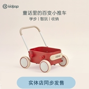 Kidpop儿童学步车助步小推车生日婚礼创意宝宝周岁礼物玩具车