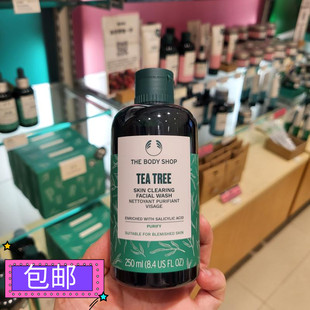 香港thebodyshop茶树，精油祛痘洁面胶洗面奶250ml400ml