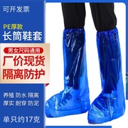 一次性鞋套养殖场中长，高筒漂流防水厚靴套pe塑料耐用防护雨鞋套