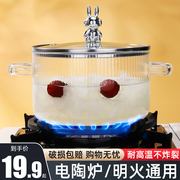 高硼硅玻璃锅明火耐高温小奶锅透明汤锅电陶炉，专用汤碗煮锅炖锅煲