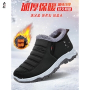 棉鞋男冬季加绒加厚雪地靴防滑中老年女鞋短靴保暖老北京鞋子