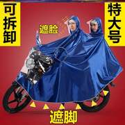 双人雨衣电动车2人母子加长加大加厚摩托车三轮电动车2021年