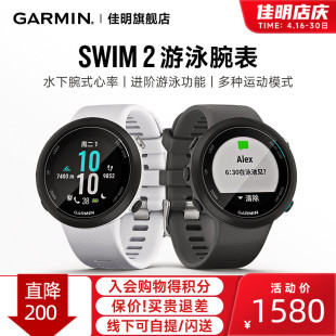 Garmin佳明Swim2专业游泳手表水下心率监测户外跑步骑行运动公开水域防水智能腕表运动手环