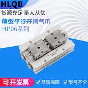 气缸 HP06-18-S-T8370C HP06-6-8-12-14-18-25-JA-JB-JC-S-L HP07