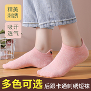 袜子女短袜可爱日系浅口夏季隐形纯棉船袜ins潮，卡通春夏季中筒袜