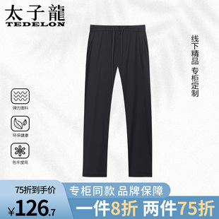 商场同款太子龙休闲长裤子男2024春秋季直筒，宽松黑色运动卫裤