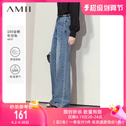 Amii2024春复古牛仔裤分割设计显瘦裤子宽松阔腿裤女休闲长裤