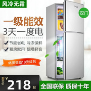 ?海尔冰箱家用风冷，无霜冷藏冷冻电冰箱小型双门，一级节能宿舍租房